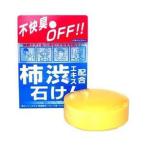 コスメテックスローランド株式会社 デオタンニング ソープ 100g 〜柿渋配合のデオドラント石けん〜 【北海道・沖縄は別途送料必要】【CPT】