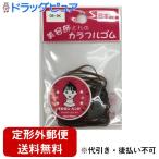 【3個セット】【定形外郵便で送料無料でお届け】 粧美堂株式会社 カラフルゴム 08-5K (この商品は注文後のキャンセルができません)【TK180】