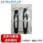 【定形外郵便で送料無料でお届け】 粧美堂株式会社 ピン PA-11（2個） ＜ズレ知らずの強力ヘアピン＞(この商品は注文後のキャンセルができません)【TK180】