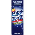 [ no. (2) вид фармацевтический препарат ] Yamazaki ... новый bi ho na Ace жидкость (20mL)[ собственный metike-shon объект ] [^]