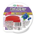 【IK】ハウス食品株式会社 おいしくビタミン ブルーベリー風味 60g ＜低カロリーゼリー＞【JAPITALFOODS】(キャンセル不可）