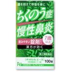 [ no. 2 вид фармацевтический препарат ].. производства лекарство промышленность JW.. Kiyoshi . горячая вода экстракт таблеток (chio cell Ace )300 таблеток (100 таблеток ×3) (sin Ise i - сахалинский таймень )< китайское лекарство лекарство ><...*.. ринит > ( отмена не возможно )