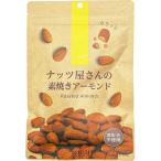 [ бесплатная доставка ] акционерное общество Delta Inter National орехи магазин san. неглазурованный фарфор . миндаль 110g< еда соль * масло не использование!> ( отмена не возможно )[^][CPT]