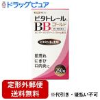 【第3類医薬品】【定形外郵便で送�