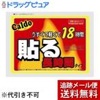 【メール便で送料無料 ※定形外発送の場合あり】 日進医療器株式会社 カルド貼るカイロ 長時間タイプ(10枚入) (外箱は開封した状態でお届けします)【開封】