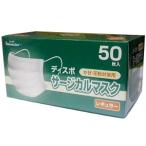 日進医療器株式会社 リーダーディスポサージカルマスク （レギュラー） 50枚入×10個セット