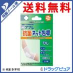 [* почтовая доставка .. бесплатная доставка оплата при получении не возможно ] день . медицинская помощь контейнер акционерное общество ( разработка )p pre антибактериальный сеть перевязочный материал локоть 2 листов ввод 