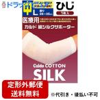 [ нестандартная пересылка бесплатная доставка . доставка ] день . медицинская помощь контейнер акционерное общество медицинская помощь для karudo хлопок шелк опора локоть L размер (26.0cm-35.0cm) средний модель 1 листов входит [TK180]