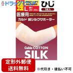 [ нестандартная пересылка бесплатная доставка . доставка ] день . медицинская помощь контейнер акционерное общество медицинская помощь для karudo хлопок шелк опора локоть L размер (26.0cm-35.0cm) чуть более модель 1 листов входит [TK290]