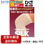 [ нестандартная пересылка бесплатная доставка . доставка ] день . медицинская помощь контейнер акционерное общество медицинская помощь для karudo хлопок шелк опора колено M размер (22.0cm-29.0cm) чуть более модель 1 листов входит [TK180]