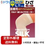 [ нестандартная пересылка бесплатная доставка . доставка ] день . медицинская помощь контейнер акционерное общество медицинская помощь для karudo хлопок шелк опора колено L размер (27.0cm-35.0cm) средний модель 1 листов входит [TK180]