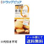 【メール便で送料無料 ※定形外発送の場合あり】 株式会社 ナリス化粧品 ぐーぴたっ豆乳おからビスケット　プレーン 3枚×3袋