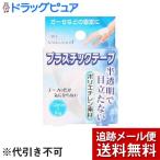 [ почтовая доставка бесплатная доставка * нестандартный отправка когда есть ] уход навигация пластик лента 12mm×9m < марля и т.п.. фиксация . использовать хирургический лента. >