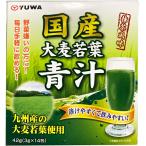 【送料無料】 株式会社ユーワ 国産大麦若葉青汁 42g(3g×14包) 【RCP】【△】
