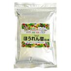 Yahoo! Yahoo!ショッピング(ヤフー ショッピング)皇漢薬品研究所 『ほうれん草粉末 180g』 （ご注文後のキャンセルは出来ません） （商品発送までにお時間がかかる場合がございます）