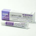 【第(2)類医薬品】 株式会社山崎帝國堂 テトラ・コーチゾン軟膏 6g 【北海道・沖縄は別途送料必要】【CPT】