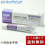 【第(2)類医薬品】 【メール便で送料無料 ※定形外発送の場合あり】 株式会社山崎帝國堂 テトラ・コーチゾン軟膏　6g