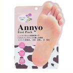 【送料無料】 株式会社ピエラス Annyo フットパック カウ柄 ヴァーベナの香り 1回分 20ml*2(両足用・1回分) 【RCP】【△】