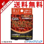 [ почтовая доставка бесплатная доставка * нестандартный отправка когда есть ] макияж tomo low Giga энергия premium 2 шарик (1 выпуск )