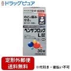 [ no. (2) вид фармацевтический препарат ][ нестандартная пересылка бесплатная доставка ] есть Nami n производства лекарство Ben The блок L таблеток (30 таблеток )[ собственный metike-shon объект ] [ толщина ... для указание ][. для ] [TK290]