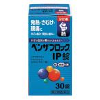 [N][ no. (2) вид фармацевтический препарат ] есть Nami n производства лекарство Ben The блок IP таблеток (30 таблеток ) [ Hokkaido * Okinawa. доставка отдельно необходимо ][CPT][. для ]