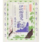 亀屋左京◆伊吹もぐさ3.5g 【離島別途送料】