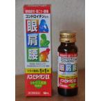 【第3類医薬品】大和合同製薬 パス・ビタイミンEX50ml×3本 (4969726009278-1) おまけ付！新スカールD3000 ローヤル100ml×30本 【医薬部外品】