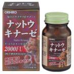 ポイント8倍相当 オリヒロ株式会社 ナットウキナーゼ 60粒 【北海道・沖縄は別途送料必要】