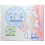 丸三産業 エムプライド JF清浄綿 50包入(2枚組100枚) 【医薬部外品】【北海道・沖縄別途送料】【△】