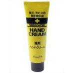 ポイント8倍相当 KISS ME(キスミー)ブランド 株式会社伊勢半 薬用ハンドクリーム(チューブ) 30g×6本セット 【北海道・沖縄は別途送料必要】【CPT】