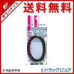 【メール便で送料無料 ※定形外発送の場合あり】 SHO-BI PROVENCE（プロヴァンス）リングゴム 太 茶 ×3袋セット 【キャンセル不可】