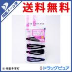 【●メール便にて送料無料 代引不可】 SHO-BI 『PROVENCE（プロヴァンス）スリーピン 黒（4個入り）』 【キャンセル不可】