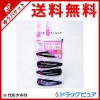 【メール便で送料無料 ※定形外発送の場合あり】 SHO-BI PROVENCE（プロヴァンス）スリーピン 黒（4個入り） ×3袋セット 【キャンセル不可】