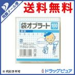 【●メール便にて送料無料 代引不可】 瀧川オブラート株式会社 JS 袋オブラート 100枚