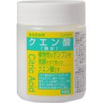 【NI】大洋製薬株式会社 洗浄・味付け クエン酸 100g 【北海道・沖縄は別途送料必要】