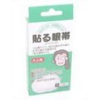  отметка 8 раз соответствует Taiyou производства лекарство акционерное общество . глаз * слабый .* острота зрения корректирующий прикленить глаз obi для взрослых 10 листов [ Hokkaido * Okinawa. доставка отдельно необходимо ][CPT]