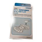 [J] Omron низкий цикл терапевтическое устройство для jumbo накладка HV-JPAD( необходимо 2-3 неделя )( отмена не возможно ) [ Hokkaido * Okinawa. доставка отдельно необходимо ][^]