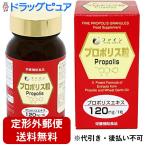 [ нестандартная пересылка бесплатная доставка ] акционерное общество штраф прополис шарик 69g(460mg×150 шарик ) входить [ питание пассажирский еда ]< прополис экстракт 120mg| шарик > [TK450]