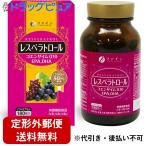 【定形外郵便で送料無料】 株式会社ファイン レスベラトロール 81g(450mg×180粒)入 【栄養機能食品(ビタミンB1・B2・B6)】＜ブドウ果皮由来＞【TK510】