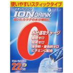 株式会社ファイン イオンドリンク スティックタイプ 3.2g×22包(500ml/包) ＜渇いたカラダの水分補給に。糖類・脂質・保存料・着色料ゼロ。ビタミンC配合＞
