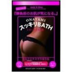 SHO-BI 『モイスビータイム お悩みスッキリBATH ミルクエキス 30g』 【この商品はご注文後のキャンセルが出来ません】