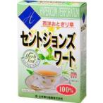 ポイント8倍相当 山本漢方製薬株式会社 セントジョンズワート100％ 3g×14包 【北海道・沖縄は別途送料必要】【CPT】