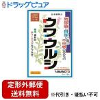 【第2類医薬品】【☆】【定形外郵便で送料無料】 山本漢方製薬株式会社 日本薬局方 ウワウルシ 5g×18包 【TK450】