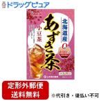ショッピングあずき茶 【定形外郵便で送料無料でお届け】 山本漢方製薬株式会社 あずき茶100％ 5gｘ20包 【TK450】