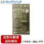 【定形外郵便で送料無料でお届け】 株式会社アラクス ピッタ・マスク レギュラー カーキ(3枚入) 【TK140】