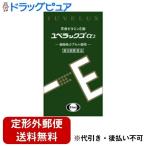 第3類医薬品】 エーザイ (株) ユベラックスα2 240カプセル - 最安値