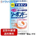 [ нестандартная пересылка бесплатная доставка ]e- The i акционерное общество si- скрепление Neo внизу зуб для 30 листов < общий искусственный зуб стабилизирующий агент >[RCP][ управление медицинская помощь оборудование ][TK140]