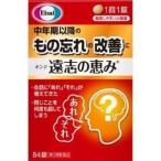 【第3類医薬品】エーザイ株式会社 遠志の恵み 84錠 ＜オンジ(遠志)配合＞＜中年期以降の物忘れの改善に＞ 【北海道・沖縄は別途送料必要】