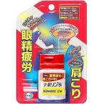 【第3類医薬品】エーザイ株式会社 『ナボリンS 21錠』 【北海道・沖縄は別途送料必要】