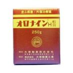 【第2類医薬品】【KETP】大塚製薬 オロナインH軟膏 250g 【■■】【北海道・沖縄は別途送料必要】